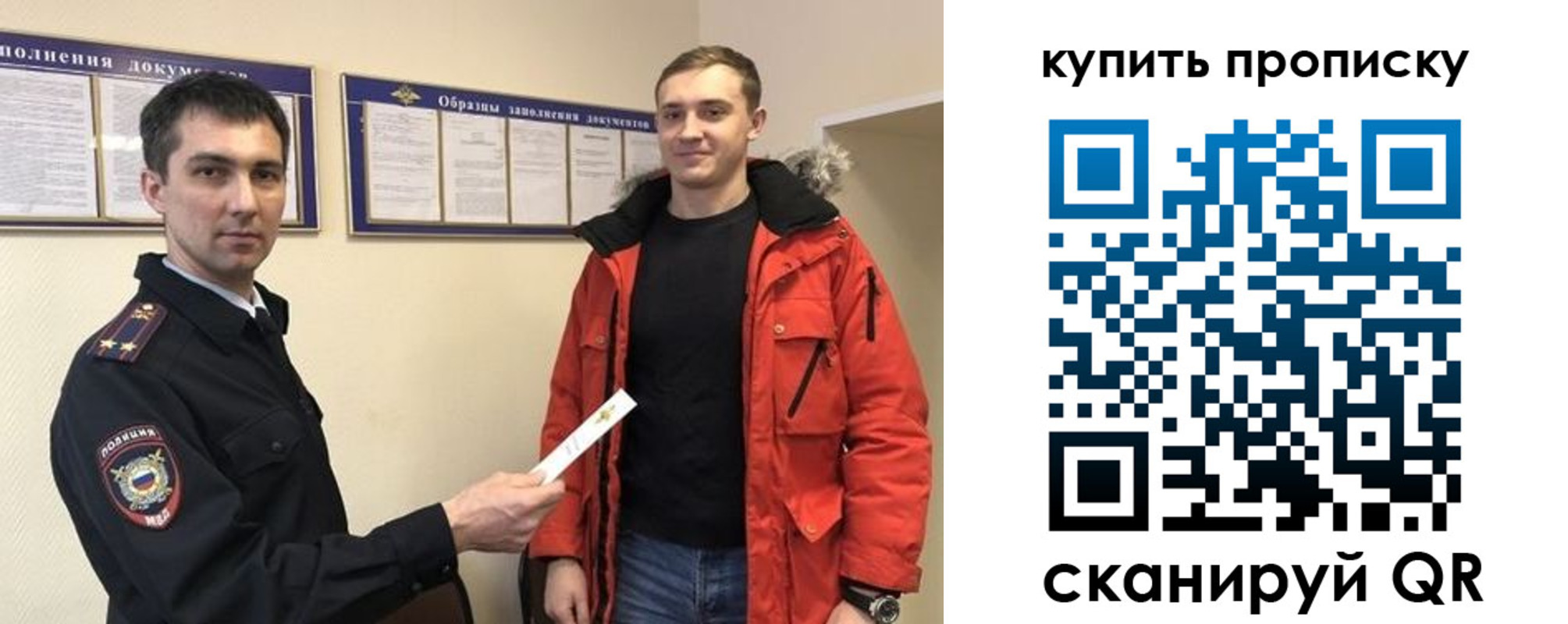 прописка для работы в Инзе