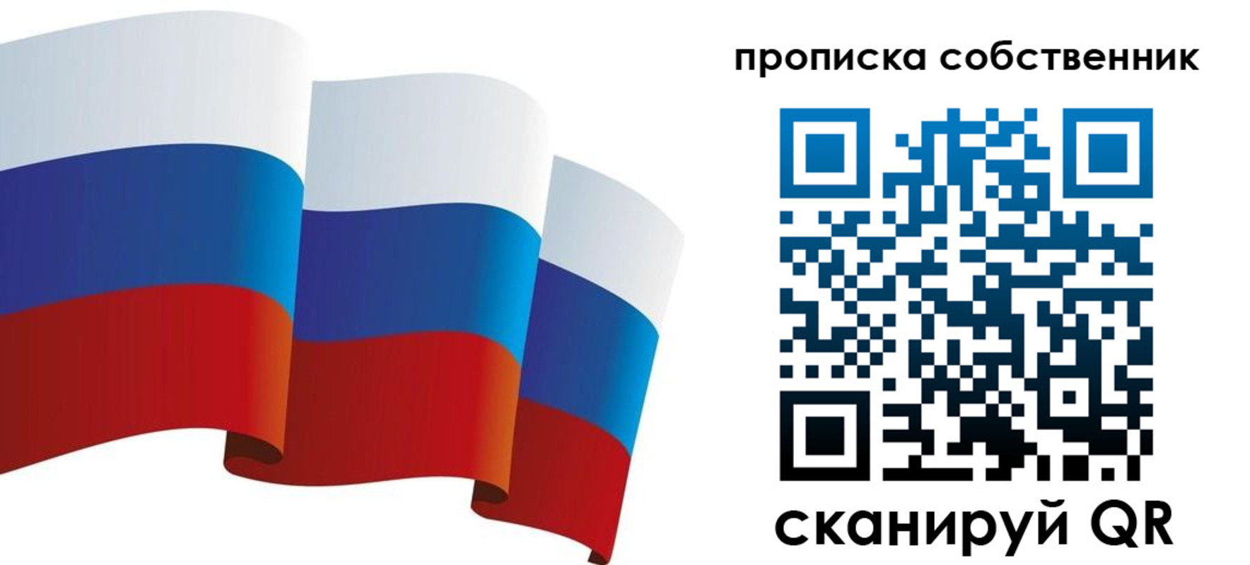 временная прописка в Инзе